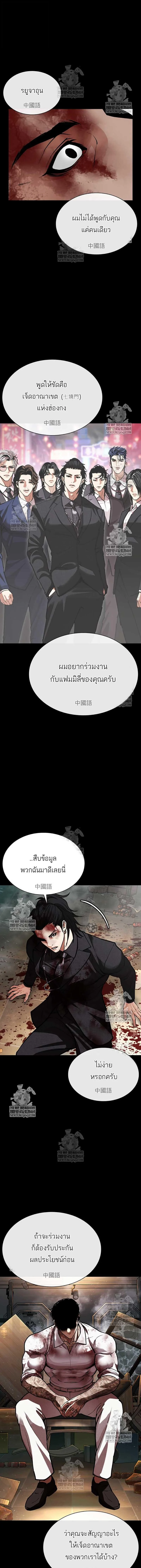 Lookism ตอนที่ 583 page 14