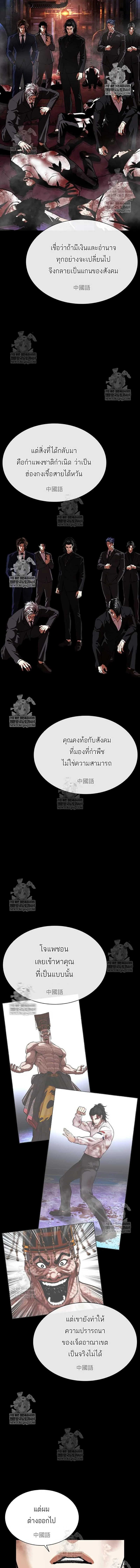 Lookism ตอนที่ 583 page 16