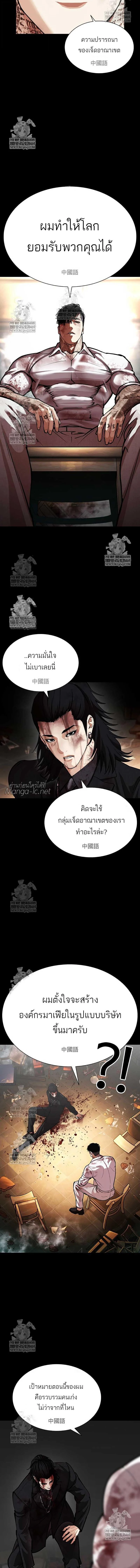 Lookism ตอนที่ 583 page 17