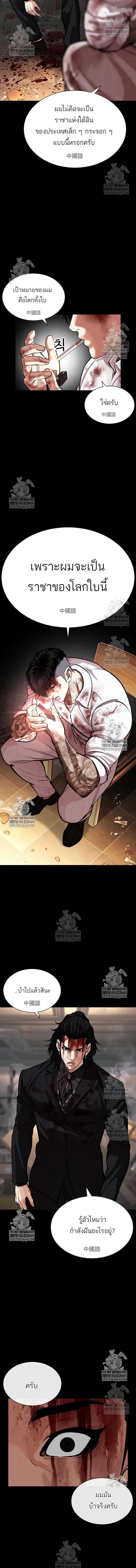 Lookism ตอนที่ 583 page 18