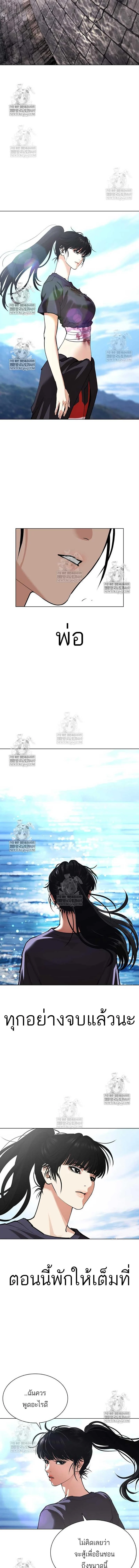 Lookism ตอนที่ 583 page 20