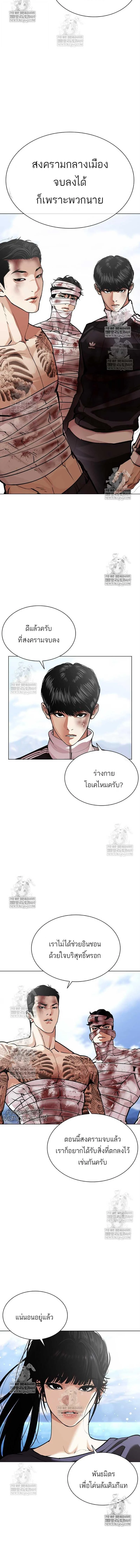 Lookism ตอนที่ 583 page 21