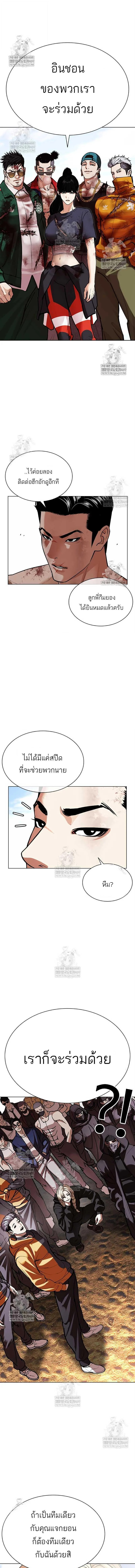 Lookism ตอนที่ 583 page 22