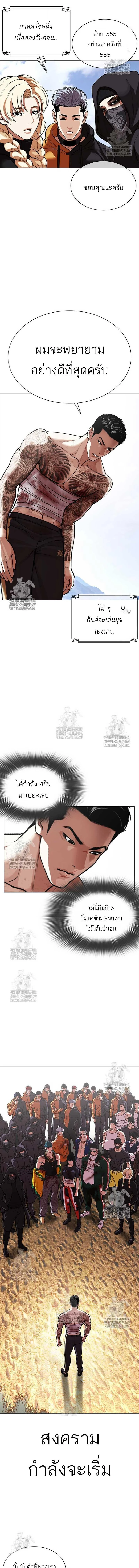 Lookism ตอนที่ 583 page 24
