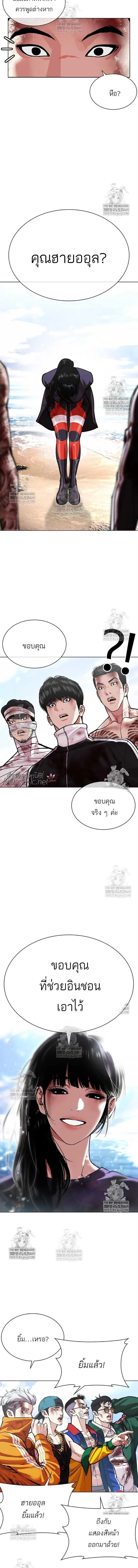 Lookism ตอนที่ 583 page 25