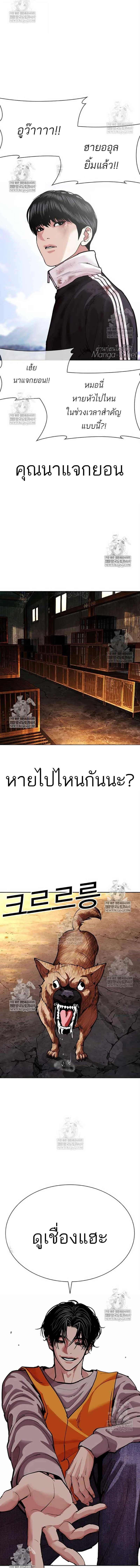 Lookism ตอนที่ 583 page 26