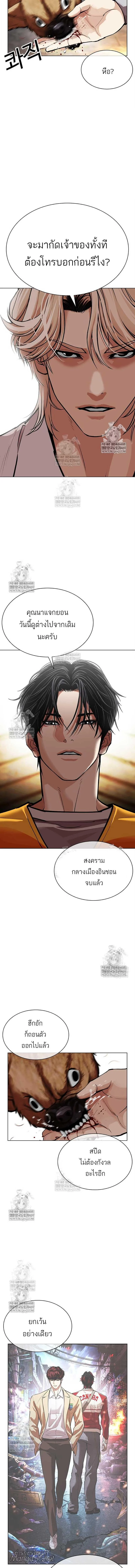 Lookism ตอนที่ 583 page 28