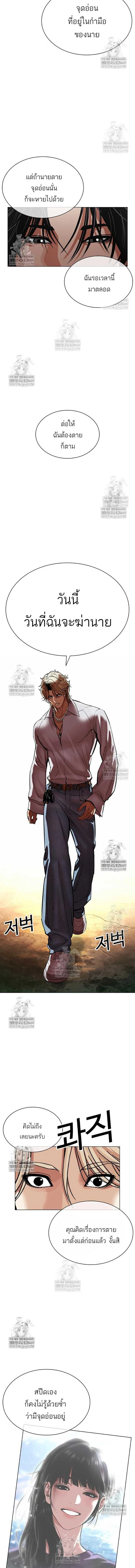Lookism ตอนที่ 583 page 29
