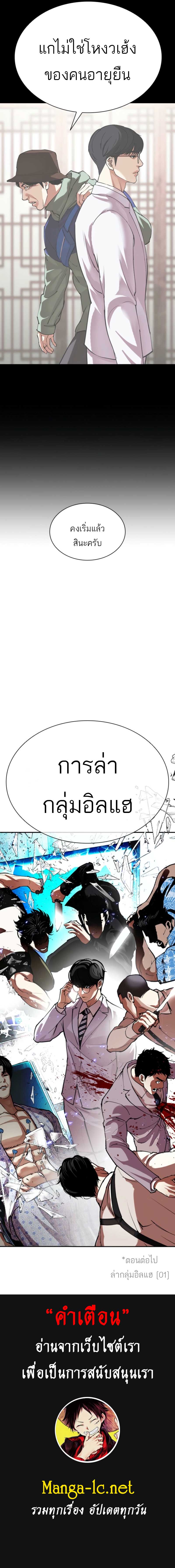 Lookism ตอนที่ 587 page 14