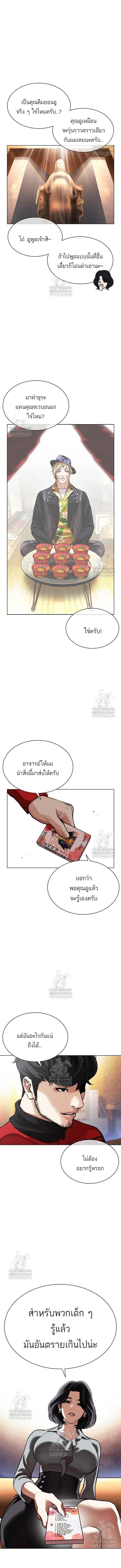 Lookism ตอนที่ 589 page 1