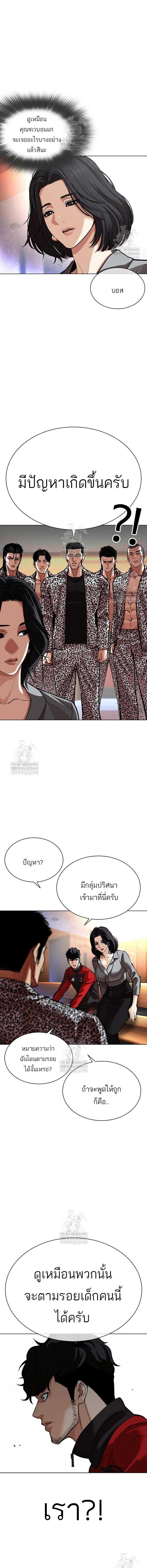 Lookism ตอนที่ 589 page 2