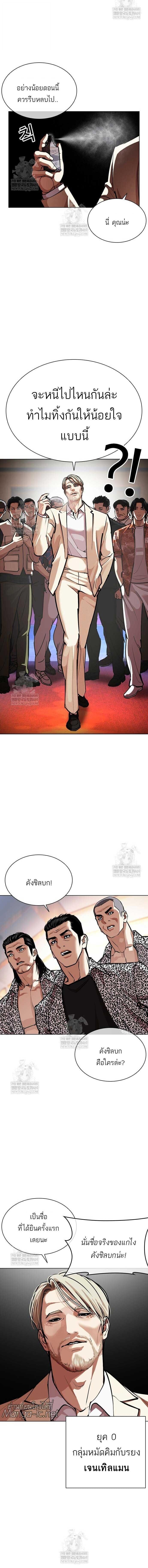 Lookism ตอนที่ 589 page 3
