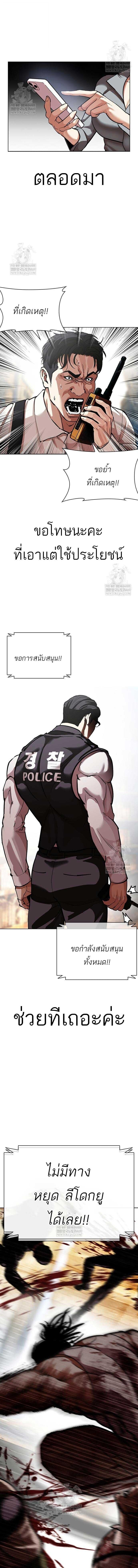 Lookism ตอนที่ 589 page 6