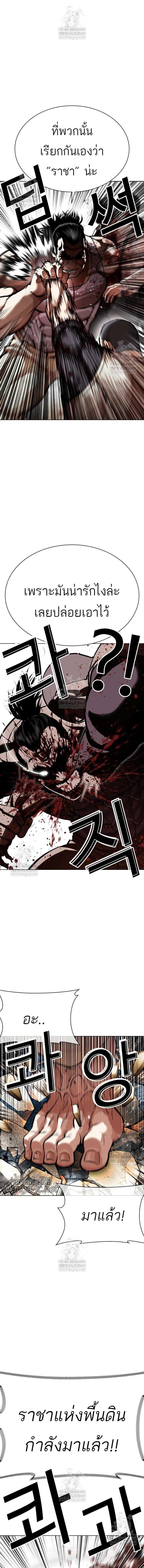 Lookism ตอนที่ 589 page 8