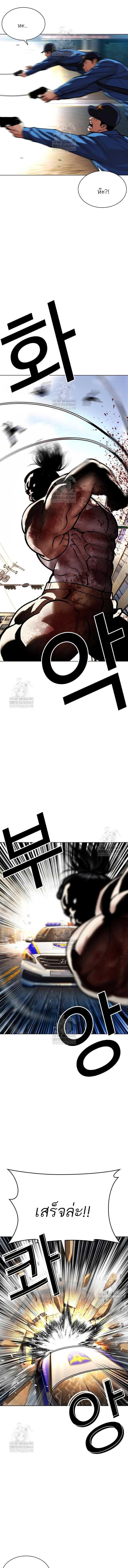 Lookism ตอนที่ 589 page 10