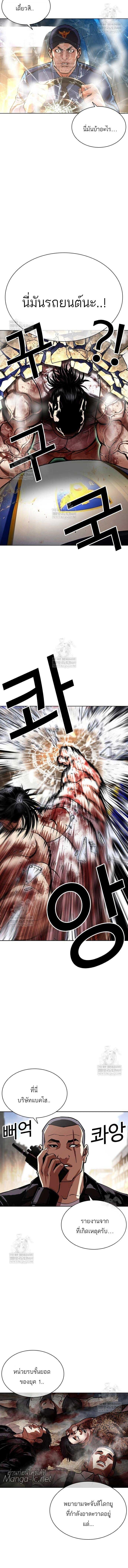 Lookism ตอนที่ 589 page 11