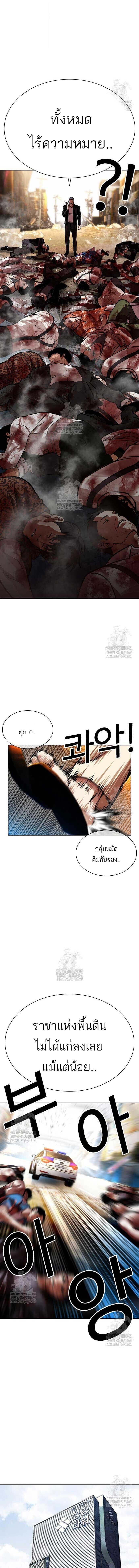 Lookism ตอนที่ 589 page 12