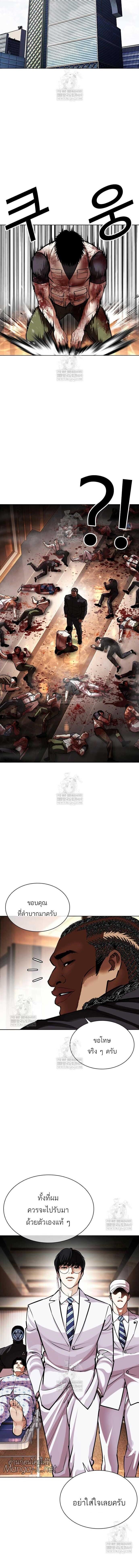 Lookism ตอนที่ 589 page 13