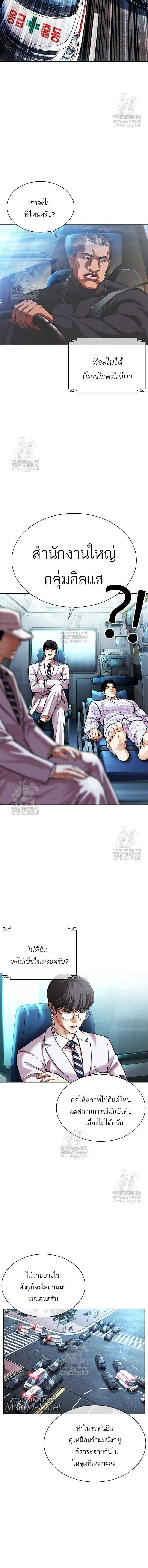 Lookism ตอนที่ 589 page 15