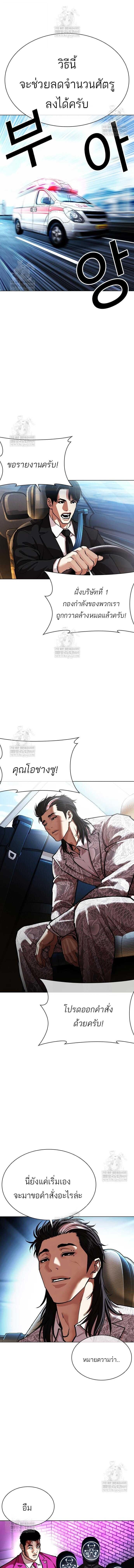 Lookism ตอนที่ 589 page 16