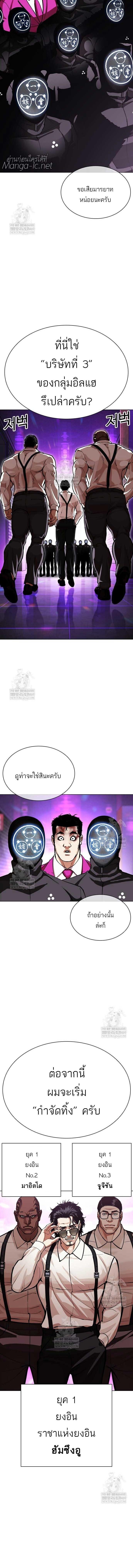 Lookism ตอนที่ 589 page 17