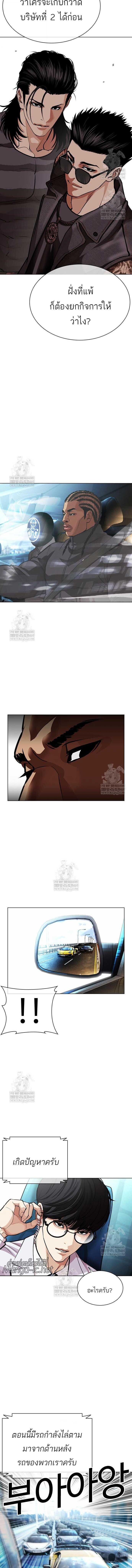 Lookism ตอนที่ 589 page 21