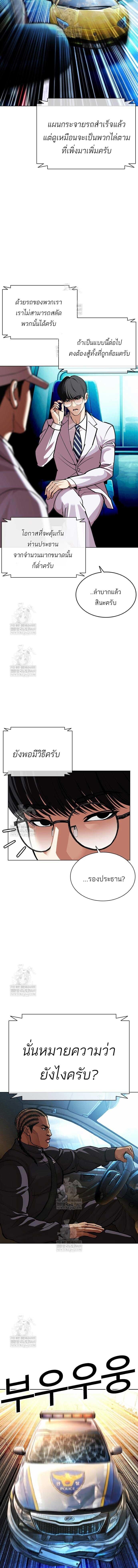 Lookism ตอนที่ 589 page 22