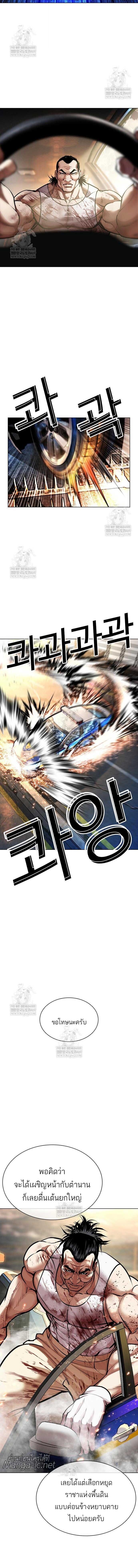 Lookism ตอนที่ 589 page 23