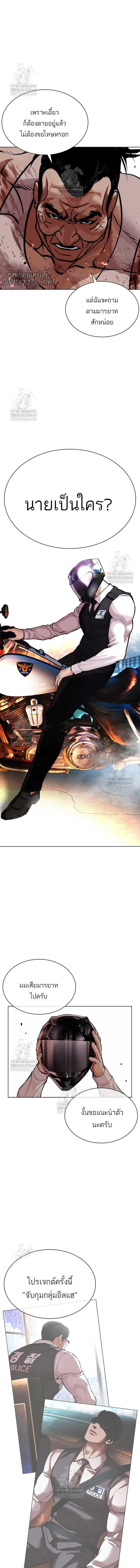 Lookism ตอนที่ 589 page 24