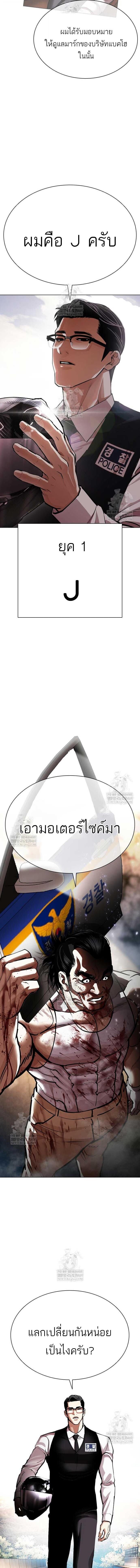 Lookism ตอนที่ 589 page 25