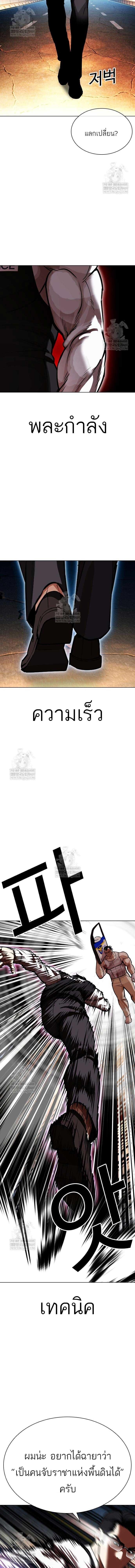 Lookism ตอนที่ 589 page 26