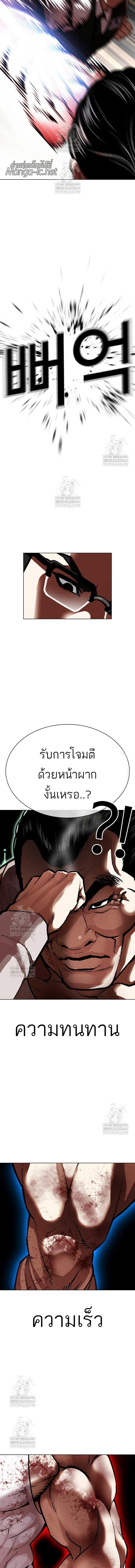 Lookism ตอนที่ 589 page 27