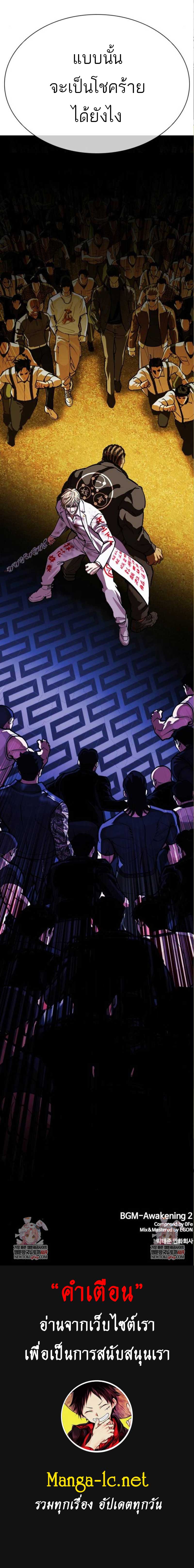 Lookism ตอนที่ 590 page 14