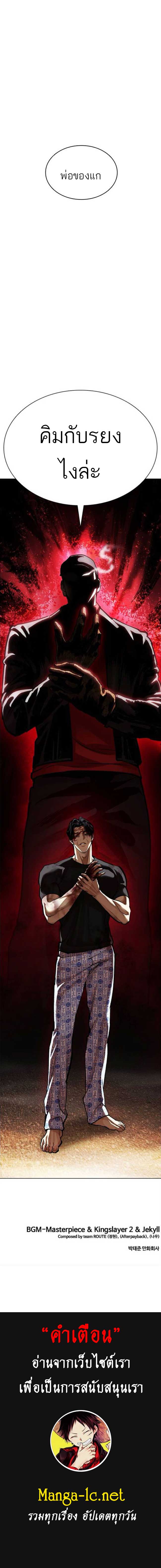 Lookism ตอนที่ 600 page 8