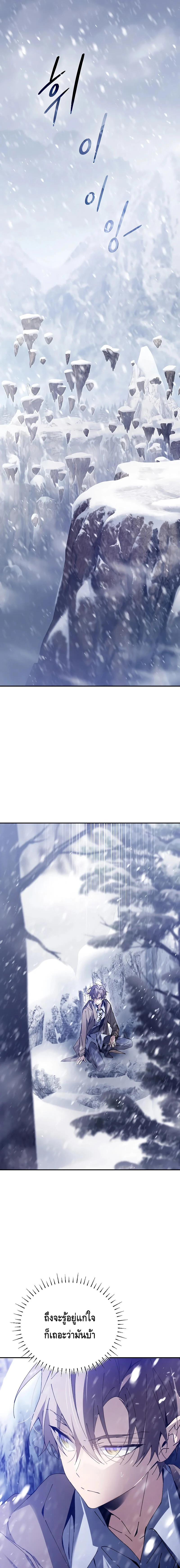 Magic Academy’s Genius Blinker ฉันกลายเป็นอัจฉริยะการบลิ๊งค์ในสถาบันเวทมนตร์ ตอนที่ 3 page 0