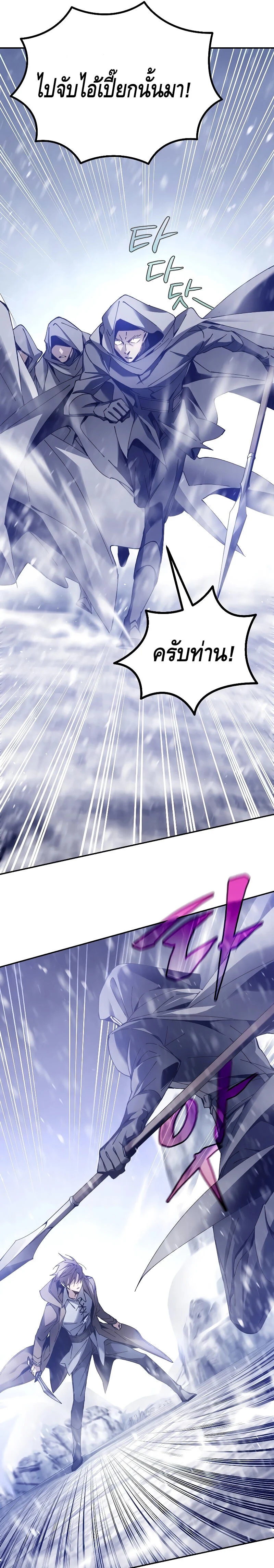 Magic Academy’s Genius Blinker ฉันกลายเป็นอัจฉริยะการบลิ๊งค์ในสถาบันเวทมนตร์ ตอนที่ 3 page 4