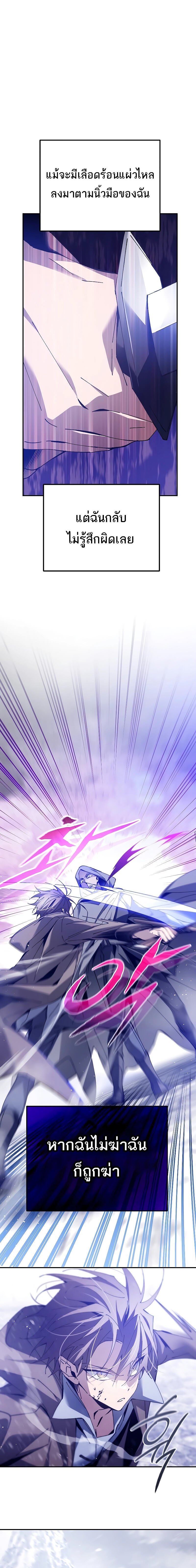 Magic Academy’s Genius Blinker ฉันกลายเป็นอัจฉริยะการบลิ๊งค์ในสถาบันเวทมนตร์ ตอนที่ 3 page 8