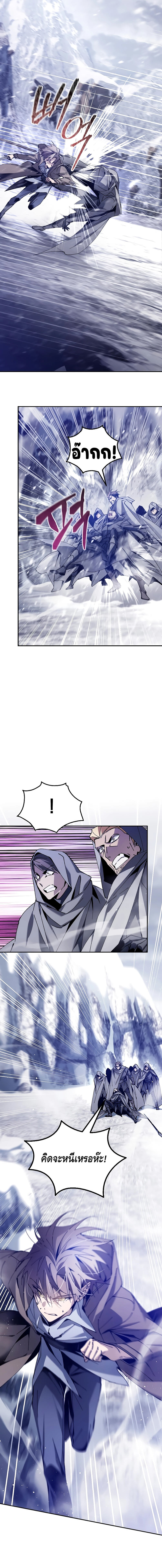 Magic Academy’s Genius Blinker ฉันกลายเป็นอัจฉริยะการบลิ๊งค์ในสถาบันเวทมนตร์ ตอนที่ 3 page 9