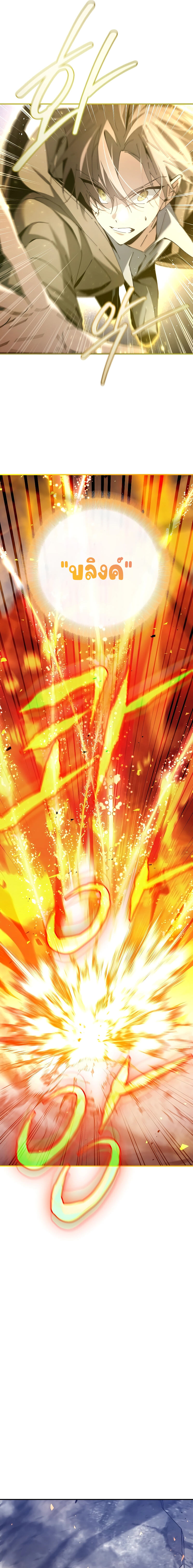 Magic Academy’s Genius Blinker ฉันกลายเป็นอัจฉริยะการบลิ๊งค์ในสถาบันเวทมนตร์ ตอนที่ 3 page 14