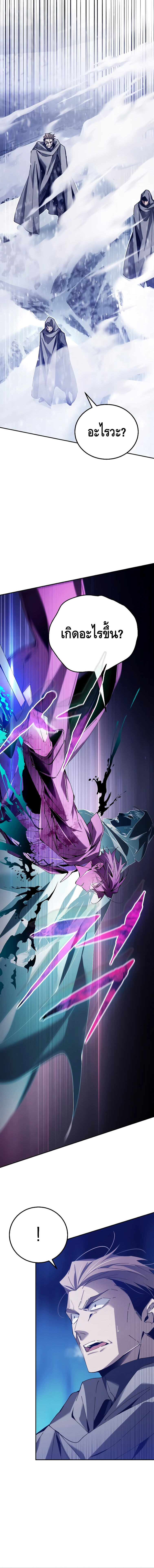 Magic Academy’s Genius Blinker ฉันกลายเป็นอัจฉริยะการบลิ๊งค์ในสถาบันเวทมนตร์ ตอนที่ 3 page 19