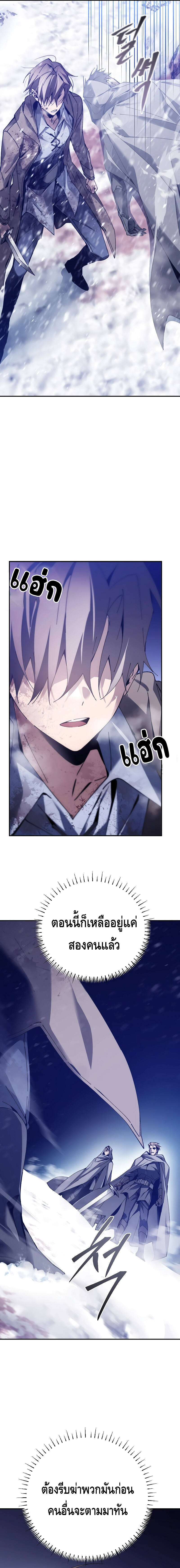 Magic Academy’s Genius Blinker ฉันกลายเป็นอัจฉริยะการบลิ๊งค์ในสถาบันเวทมนตร์ ตอนที่ 3 page 20