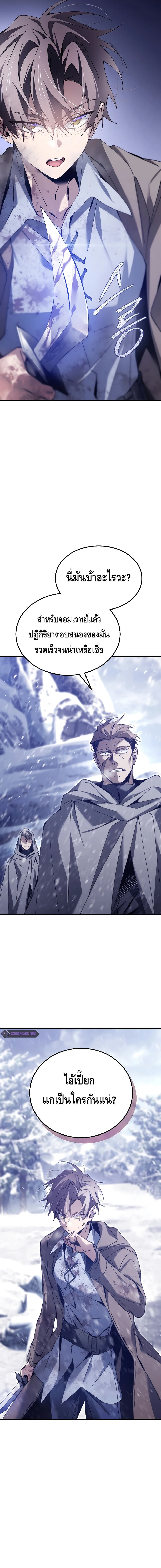 Magic Academy’s Genius Blinker ฉันกลายเป็นอัจฉริยะการบลิ๊งค์ในสถาบันเวทมนตร์ ตอนที่ 3 page 21