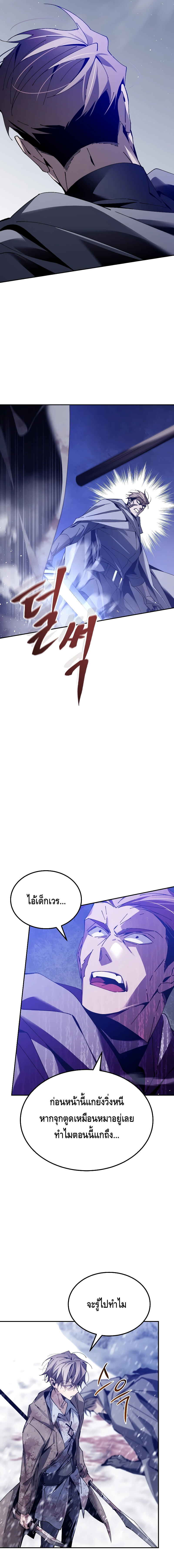 Magic Academy’s Genius Blinker ฉันกลายเป็นอัจฉริยะการบลิ๊งค์ในสถาบันเวทมนตร์ ตอนที่ 3 page 26