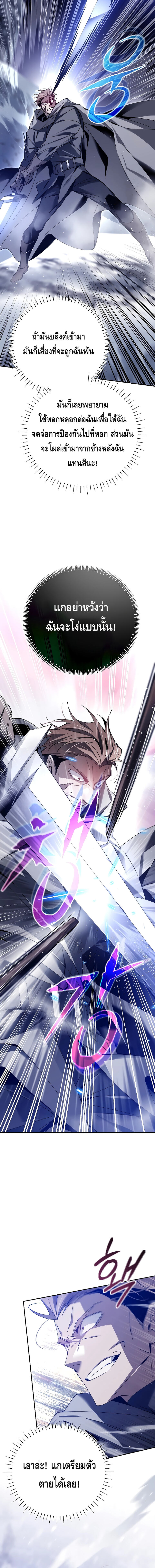 Magic Academy’s Genius Blinker ฉันกลายเป็นอัจฉริยะการบลิ๊งค์ในสถาบันเวทมนตร์ ตอนที่ 3 page 29