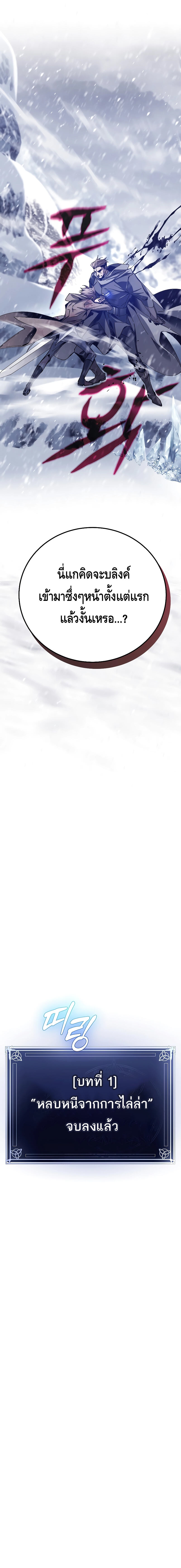 Magic Academy’s Genius Blinker ฉันกลายเป็นอัจฉริยะการบลิ๊งค์ในสถาบันเวทมนตร์ ตอนที่ 3 page 31