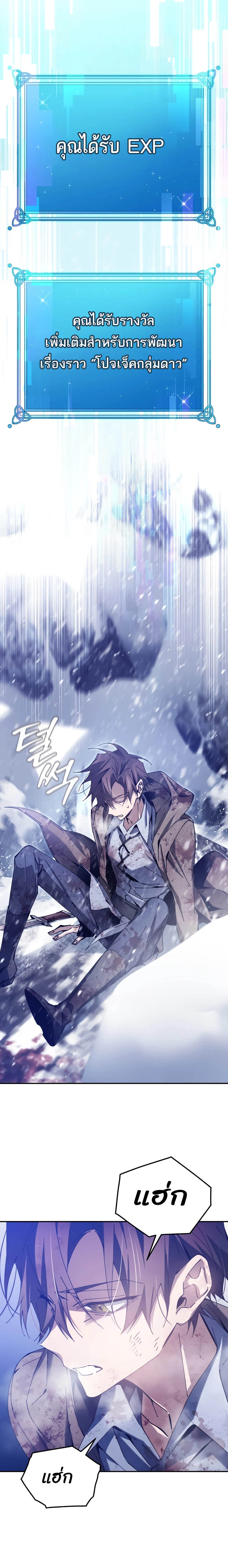 Magic Academy’s Genius Blinker ฉันกลายเป็นอัจฉริยะการบลิ๊งค์ในสถาบันเวทมนตร์ ตอนที่ 4 page 0