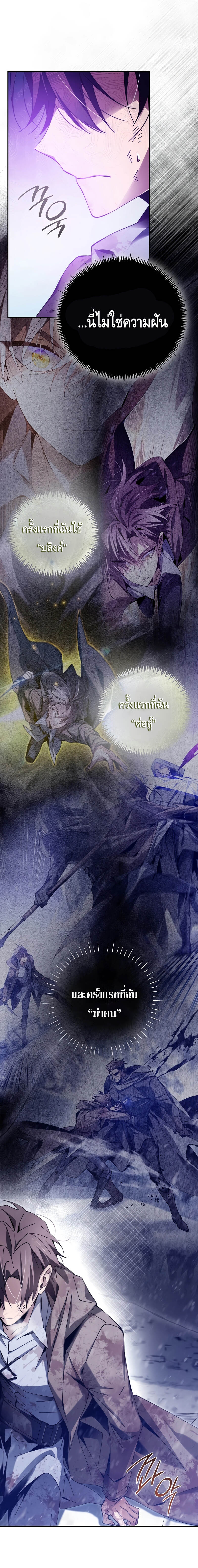 Magic Academy’s Genius Blinker ฉันกลายเป็นอัจฉริยะการบลิ๊งค์ในสถาบันเวทมนตร์ ตอนที่ 4 page 2