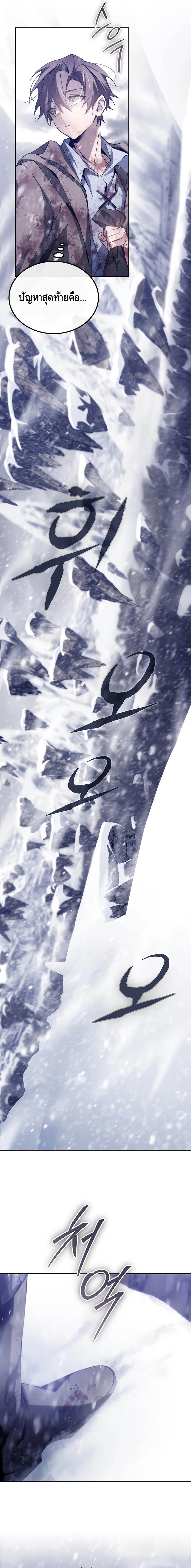 Magic Academy’s Genius Blinker ฉันกลายเป็นอัจฉริยะการบลิ๊งค์ในสถาบันเวทมนตร์ ตอนที่ 4 page 6