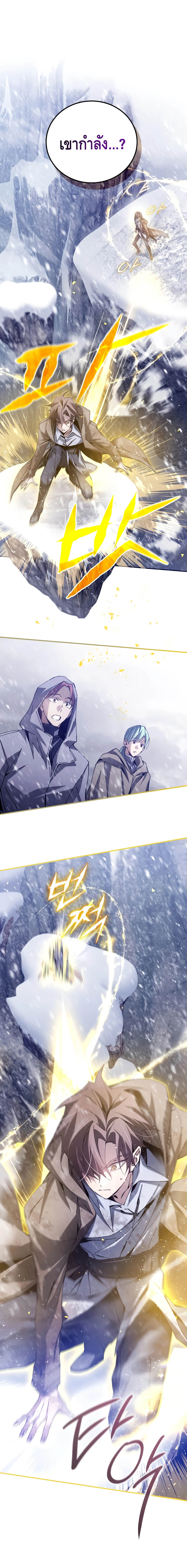 Magic Academy’s Genius Blinker ฉันกลายเป็นอัจฉริยะการบลิ๊งค์ในสถาบันเวทมนตร์ ตอนที่ 4 page 9