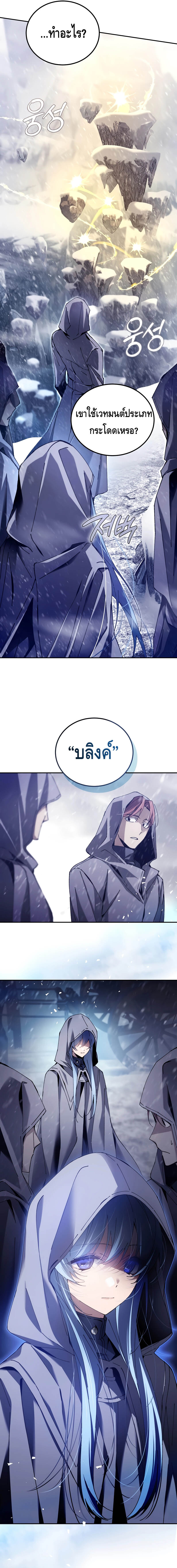 Magic Academy’s Genius Blinker ฉันกลายเป็นอัจฉริยะการบลิ๊งค์ในสถาบันเวทมนตร์ ตอนที่ 4 page 10